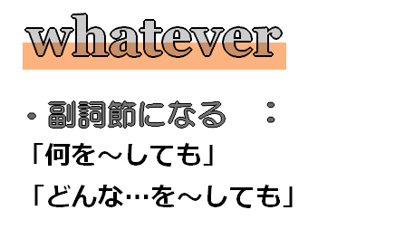 whatever2