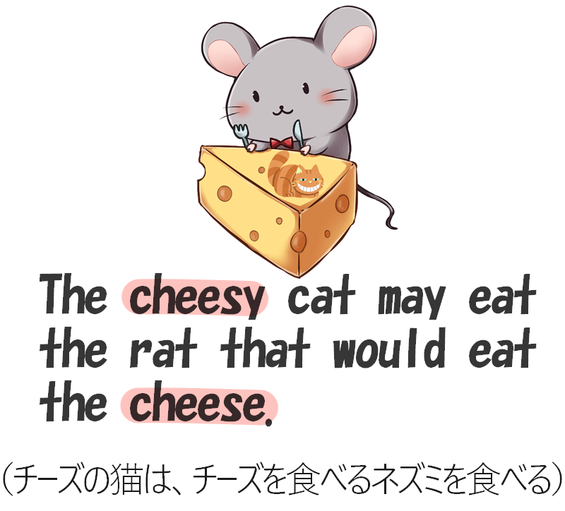 チーズ猫とネズミ