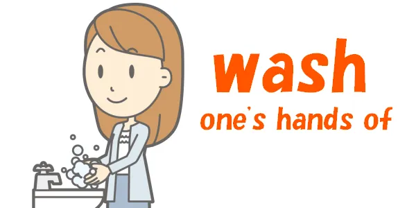 wash one's hands ofのイメージ