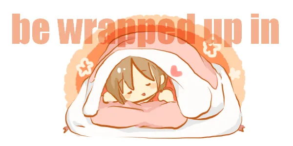 be wrapped up inのイメージ